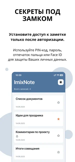 ImixNote screenshot 2