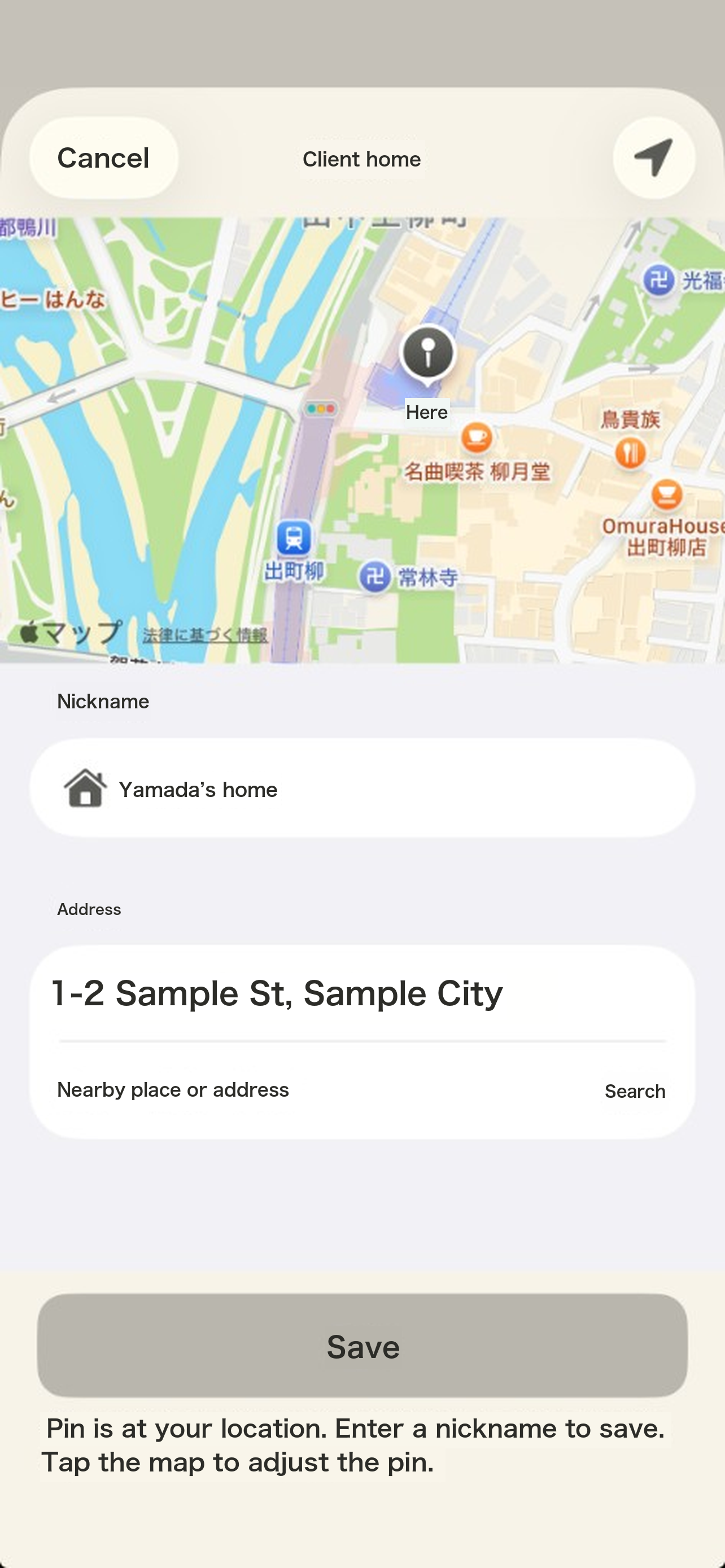 あいぼう screenshot 3