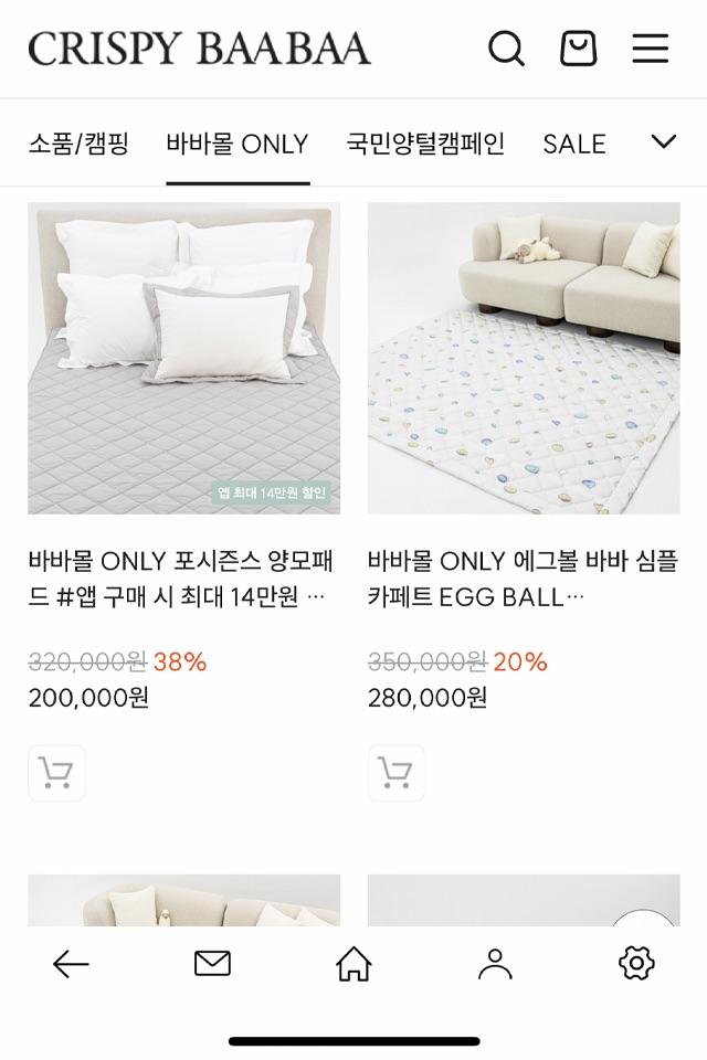 크리스피바바 screenshot 4