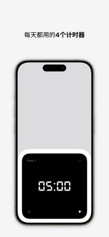 Timer4 - 重力计时器 screenshot