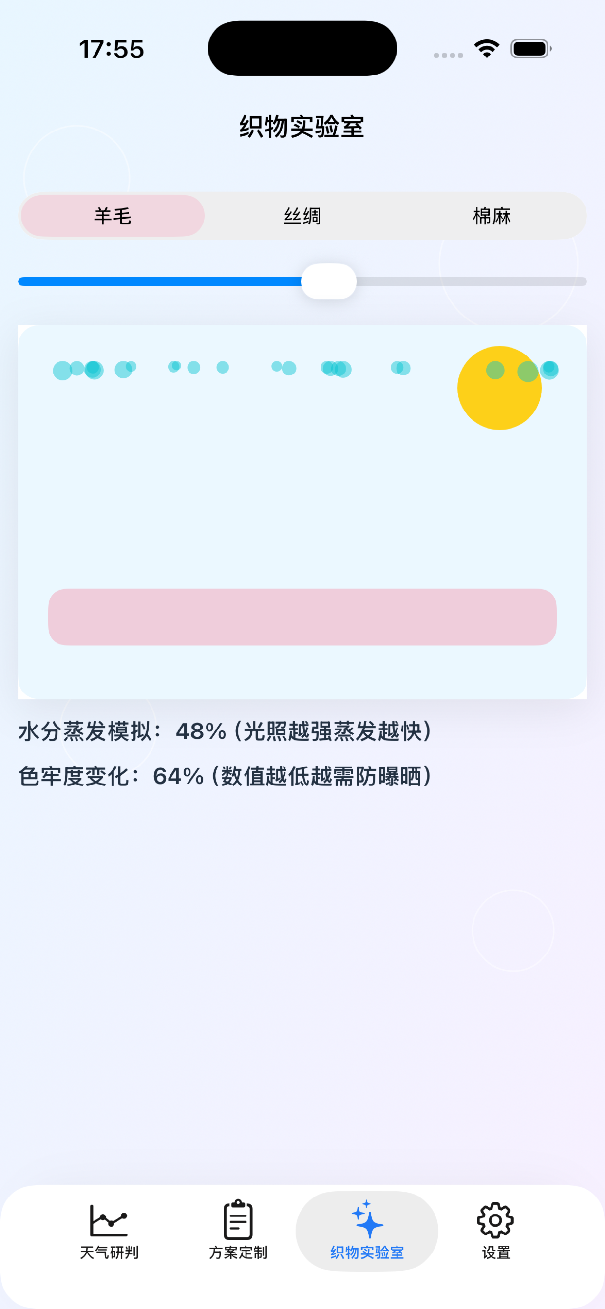 晒晒再收
