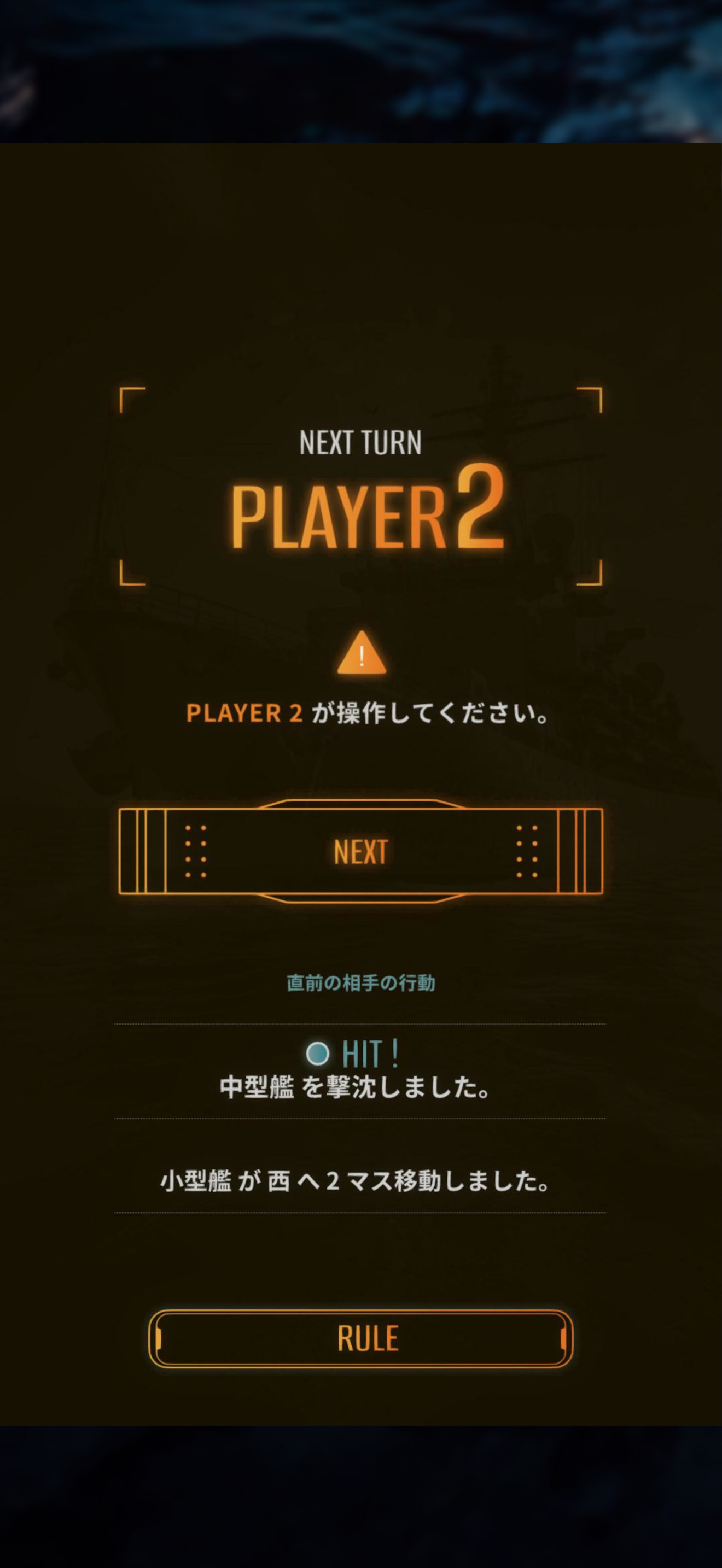 Battleship Game - 海戦ゲーム