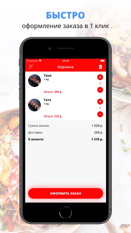 Суши или Позы | Краснодар