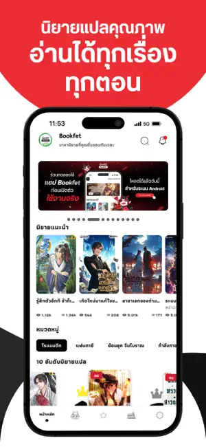 Bookfet screenshot 1