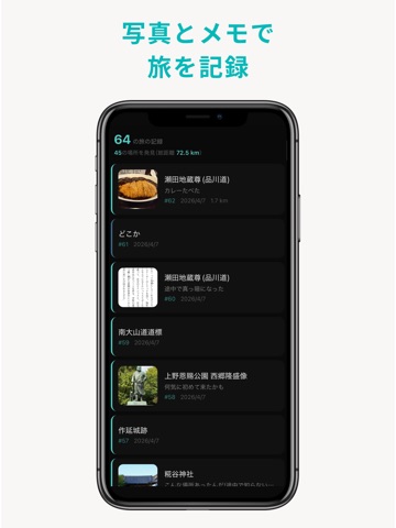 Dokoka - 矢印だけの散歩ナビ iPad screenshot 3