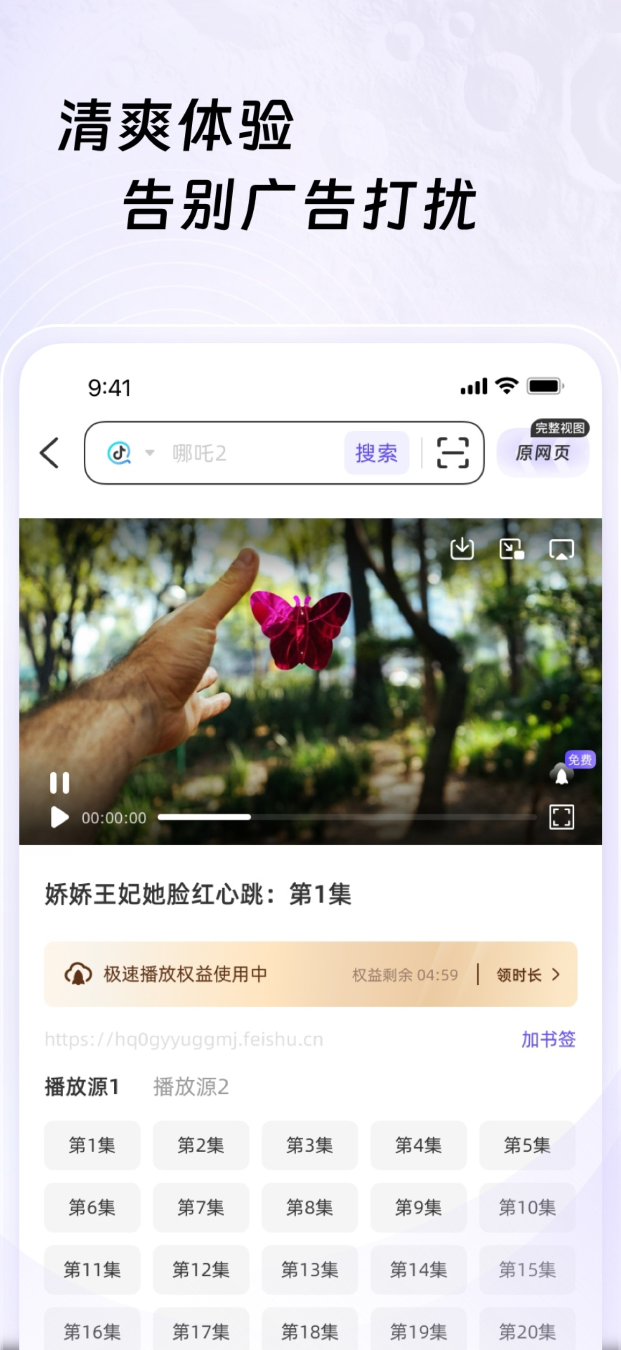 月亮浏览器