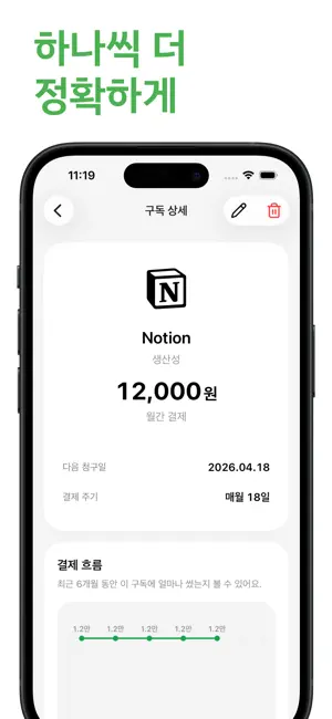 Moss: 늘어나는 구독, 이제 한눈에 screenshot 3