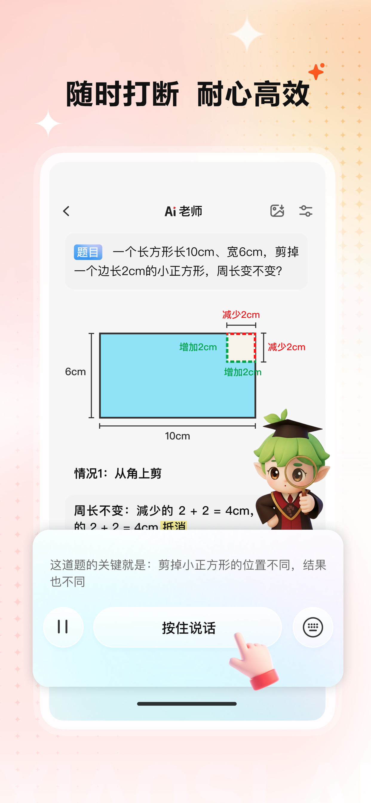 小思AI-学而思AI学习助手