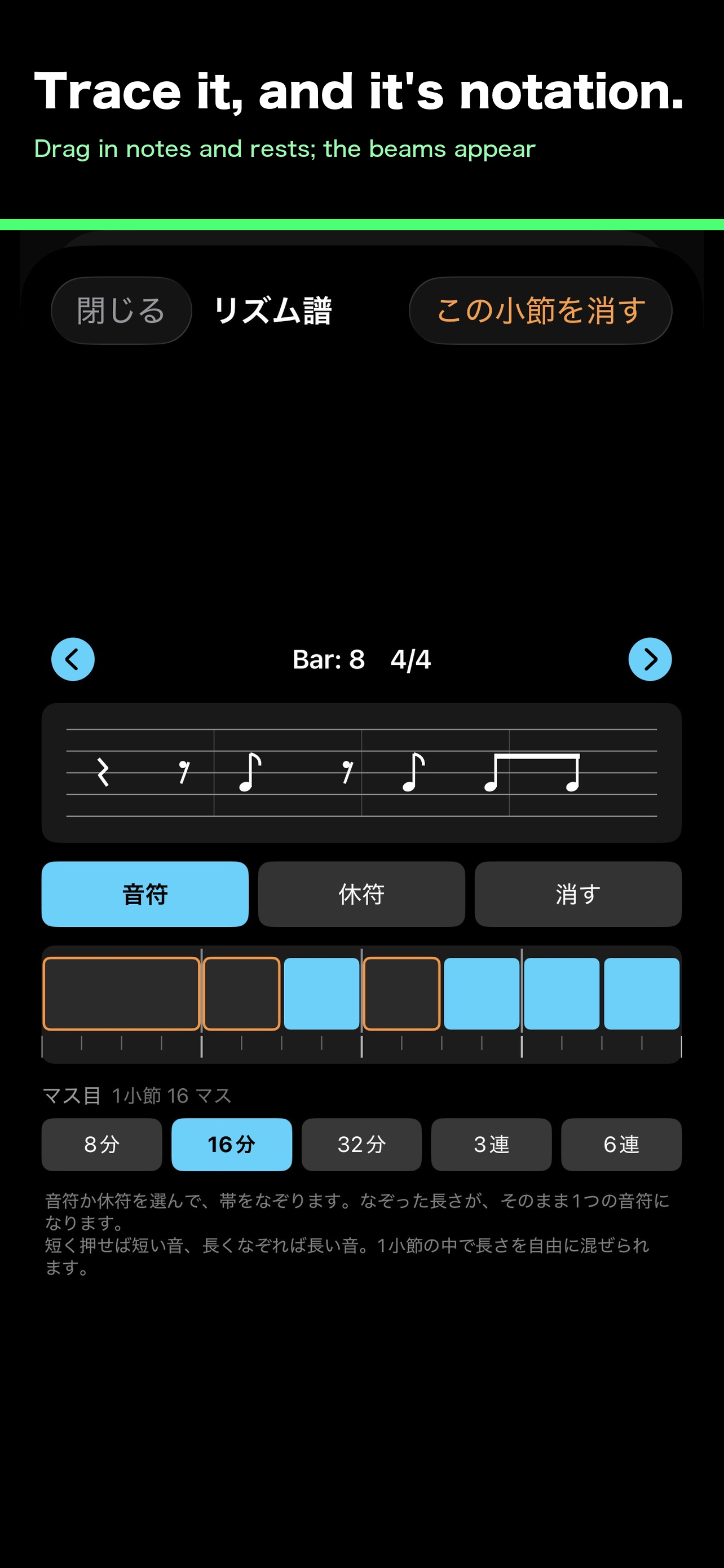 MeloStock MTR screenshot 4
