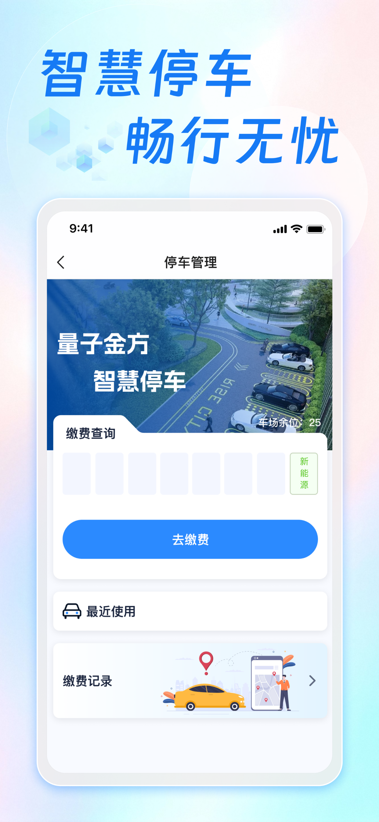 量子金方 screenshot 2