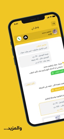 Aysar Plus Screenshot 5 of 5