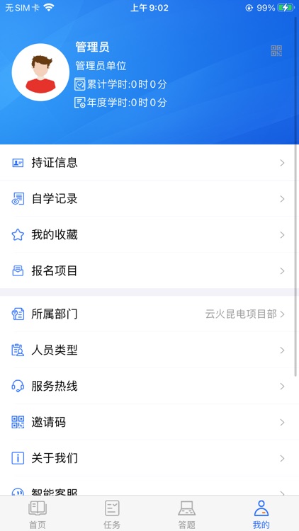 甘安云 screenshot-3