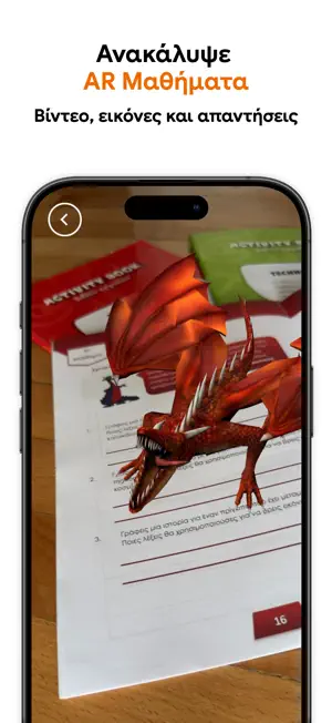 Technokids AR screenshot 2
