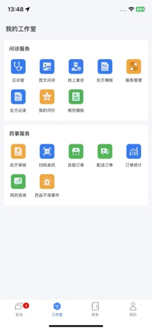 黄骅市人民医院全病程服务 screenshot