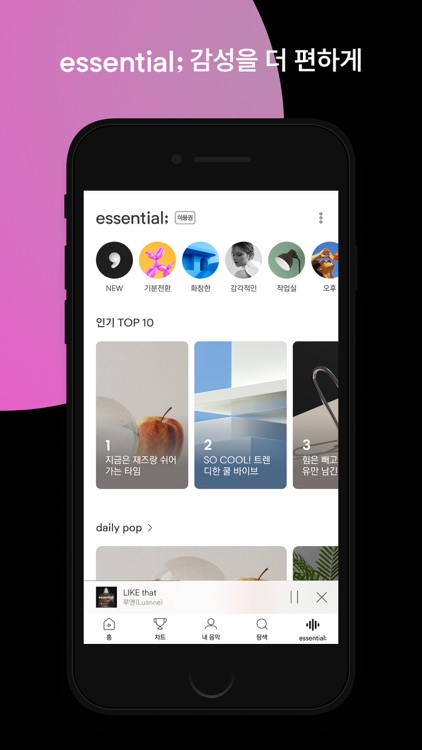 벅스 - Bugs screenshot-3