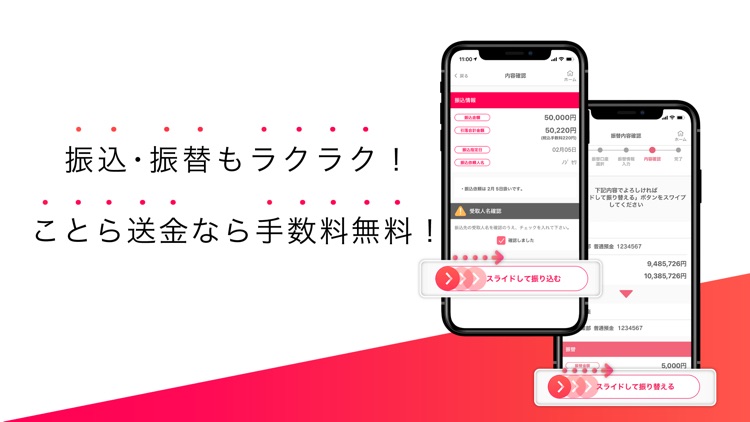 北陸銀行ポータルアプリ