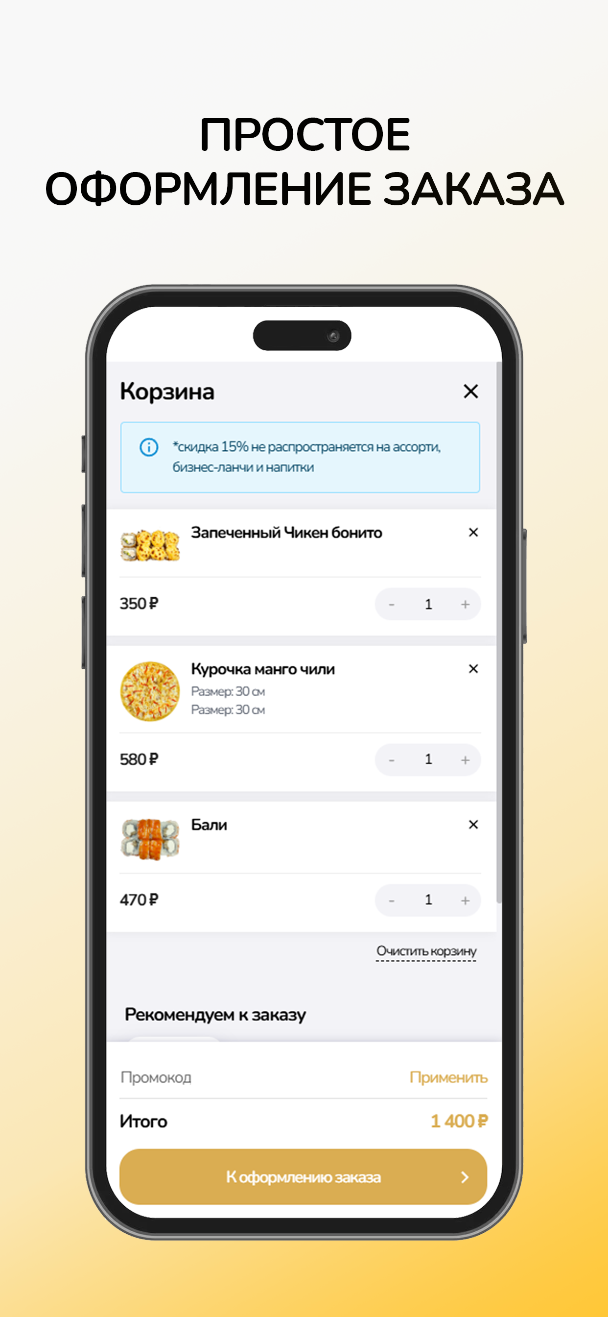 Суши в Миг Доставка еды Бор