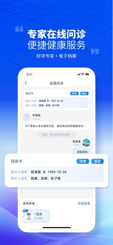 丽享云医 screenshot