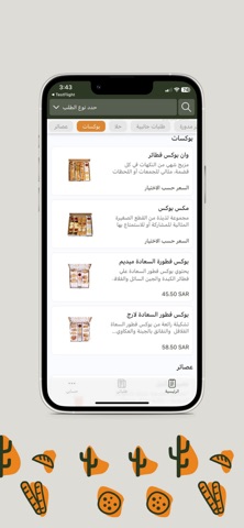 Waan Ovens | أفران وان screenshot