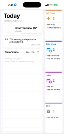 Simple Todo: Four Boxes Screenshot 2 of 7