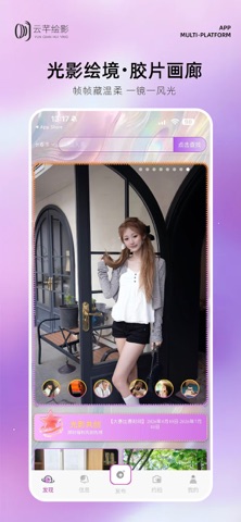 云芊绘影 screenshot