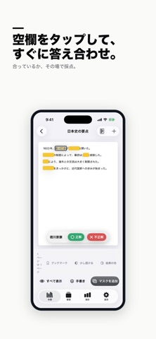 BlankStudy：穴埋め暗記 のスクリーンショット