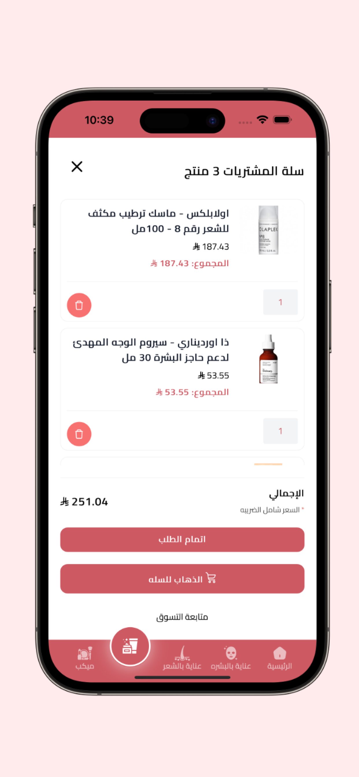 Lamasah Store screenshot 5