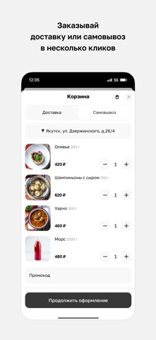 Очаг · Якутск iPhone screenshot