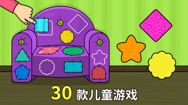 【图】儿童益智游戏 – 幼儿早教启蒙 2-4岁(截图1) 【图】儿童益智游戏 – 幼儿早教启蒙 2-4岁(截图1)