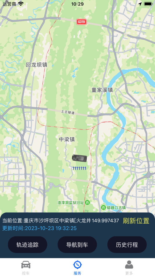 #3. 车掌门安防 (iOS) 由: Shenzhen Zhongxinyou M2M Technology Co., Ltd.
