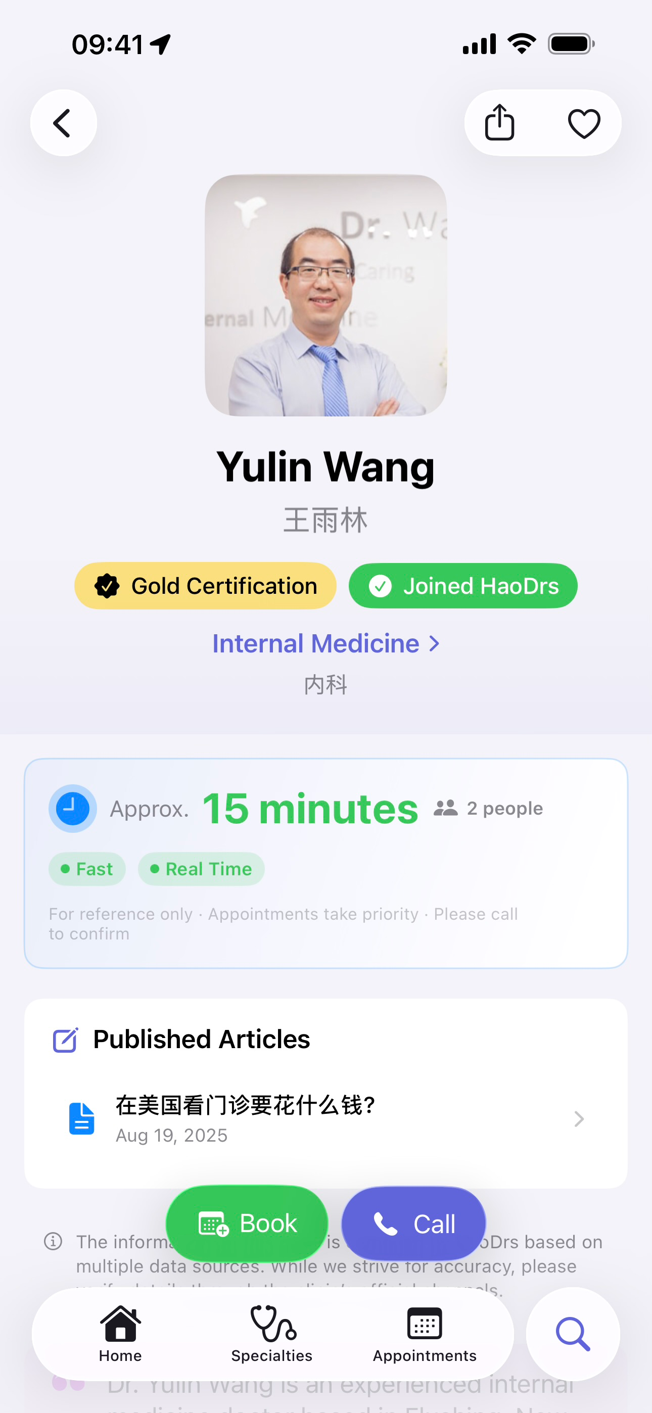 HaoDrs screenshot 3