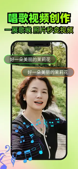 百变魔图 -照片视频唱歌跳舞特效 screenshot 4