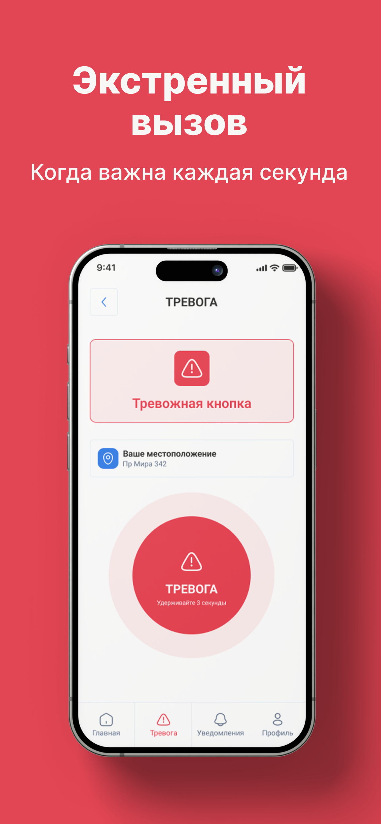 Securi Force COR