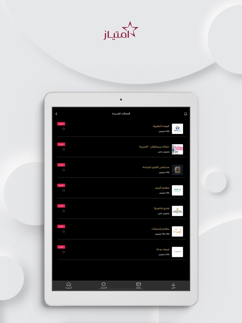 iPad screenshot