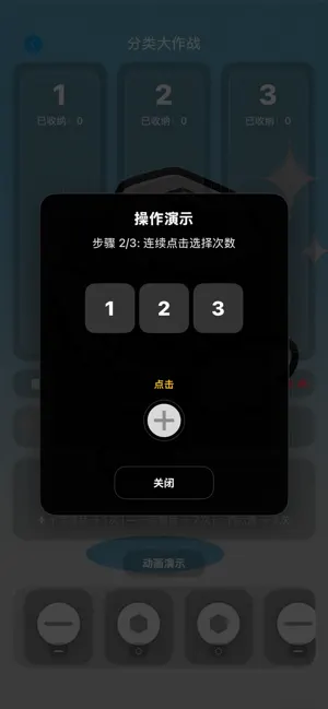 螺丝飞起来 iPhone screenshot 4