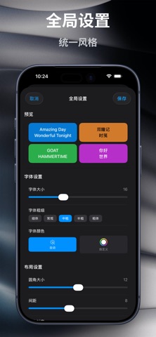 Just Another? 文字艺术设计、海报语录、字体排版 screenshot
