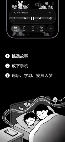 双语儿童睡前故事 - Lulululu screenshot