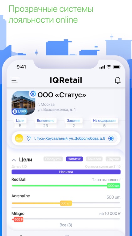 iQRetail screenshot-3