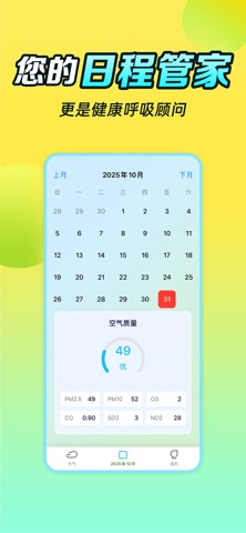 红蛙天气 screenshot