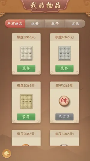 多乐中国象棋-大家在玩的多乐象棋 screenshot 4