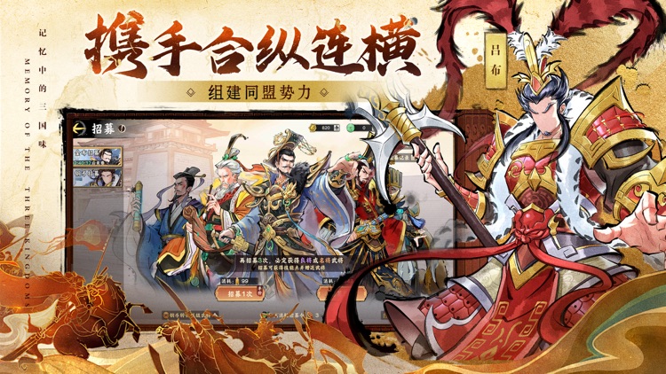 大战国-挂机开荒 秦汉三国战争策略手游