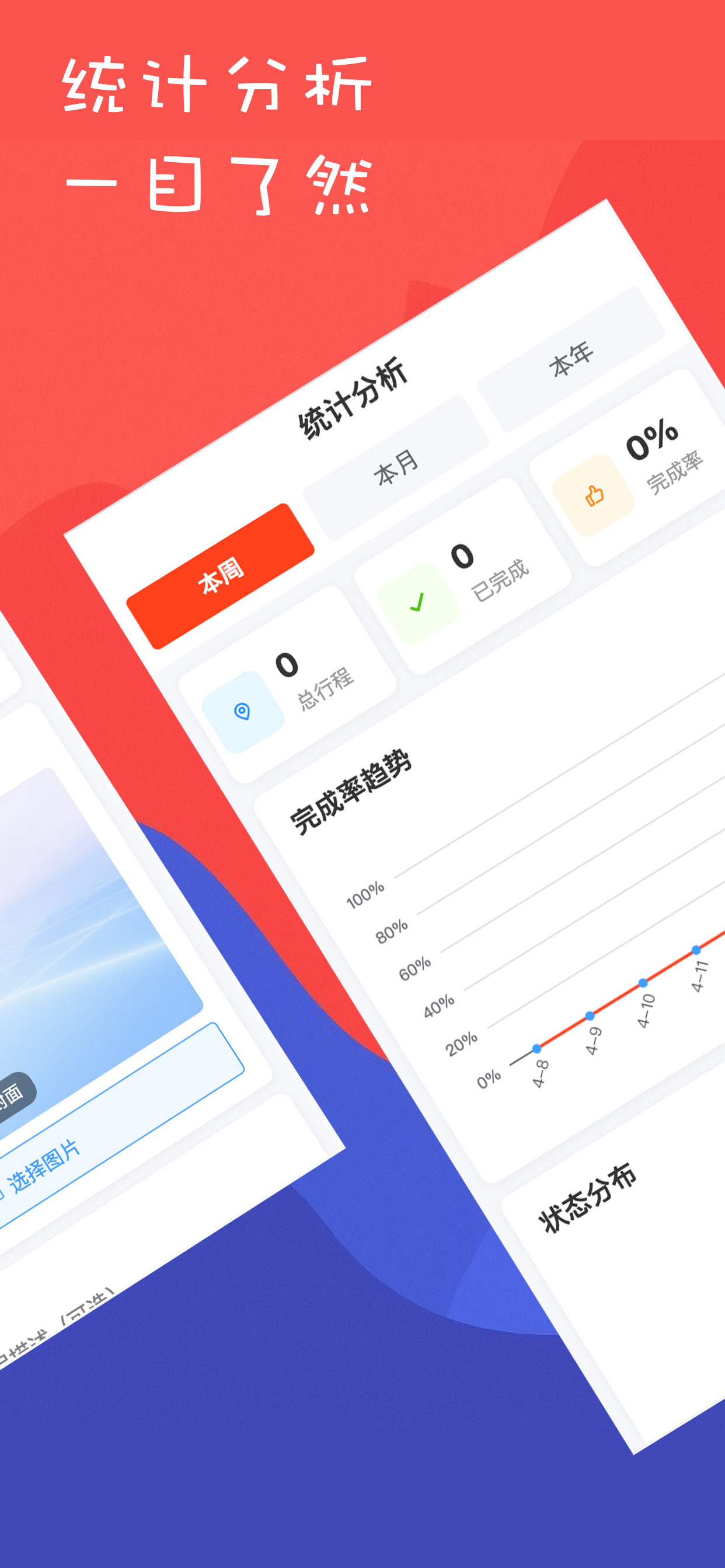 鑫沅管家 screenshot 3