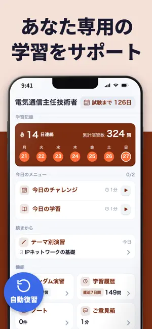 電気通信主任技術者 | パスマル 過去問 一問一答問題集 screenshot 4