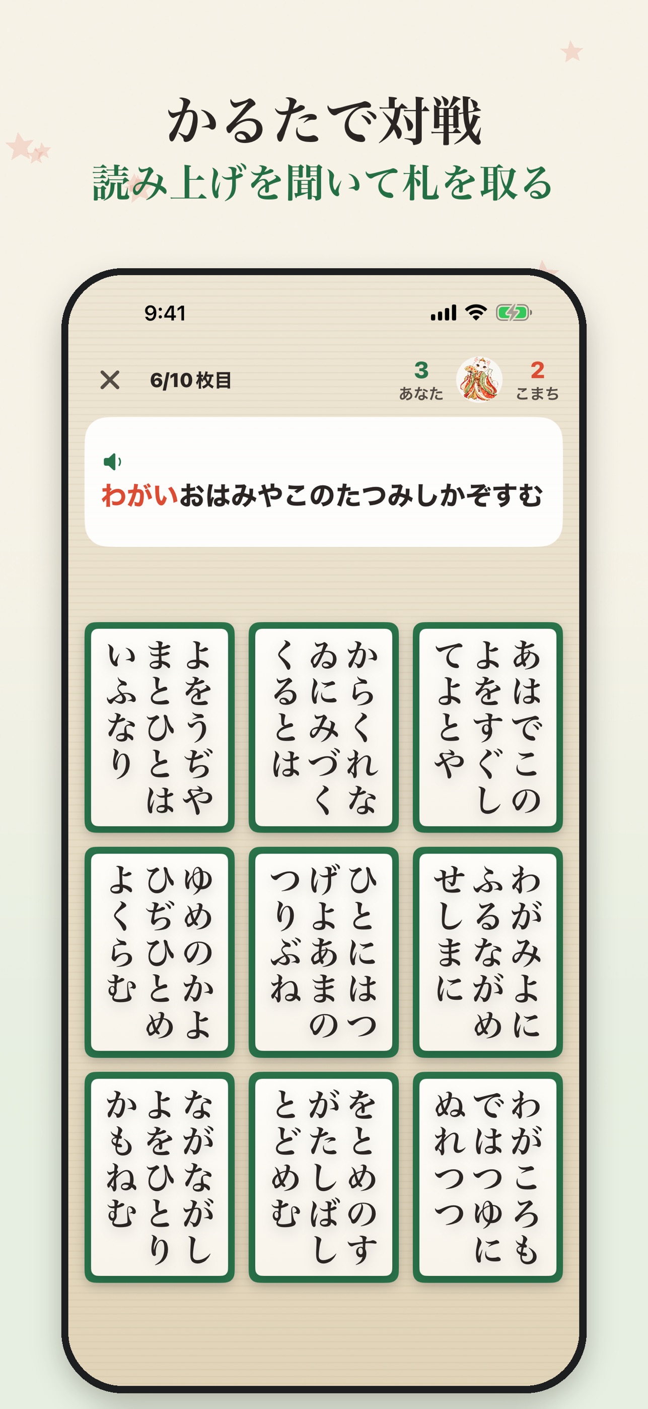 Screenshot 2 of 百人一首｜暗記とかるた・決まり字・現代語訳