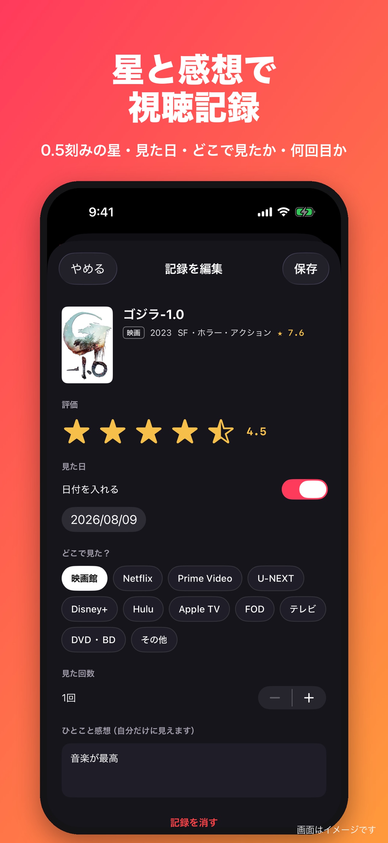 Screenshot 3 of 予告編スワイプ｜映画・ドラマ・アニメの視聴記録