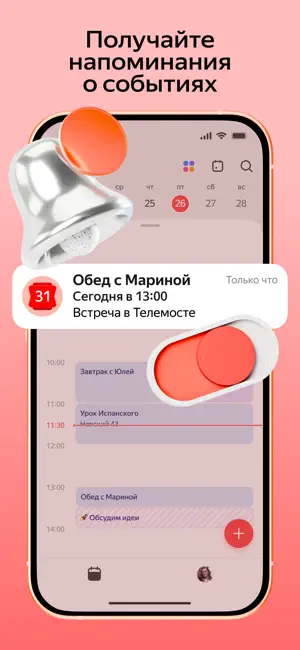 Яндекс Календарь iPhone screenshot 3