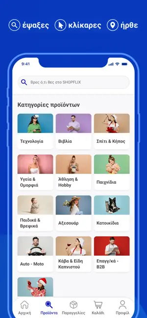 SHOPFLIX screenshot 2