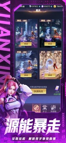 源星战域 screenshot