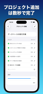 タスク進捗管理 - プロジェクト追跡 screenshot 4