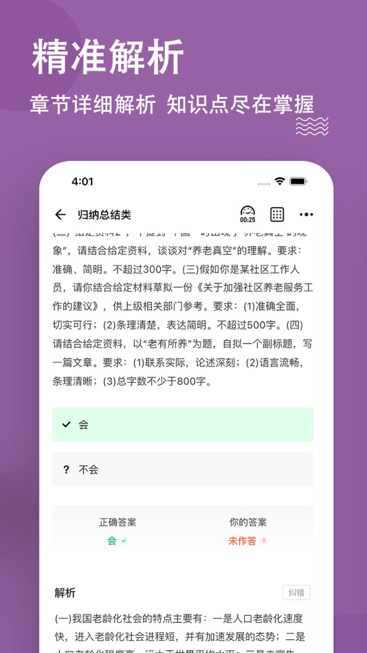 #3. 选调生练题狗-选调生刷题备考平台 (iOS) 由: 重庆知典科技有限公司